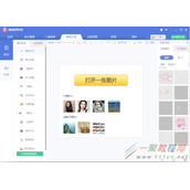 如何在图片上添加文字