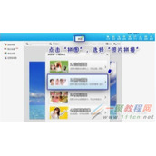 美图秀秀多图拼接怎么使用