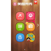 美图秀秀增高功能在哪里  增高功能怎么使用