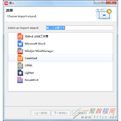 如何使用XMind打开mmap格式的文件