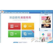 用美图秀秀怎么在动态图上加字