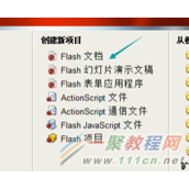flash升国旗的动画制作方法