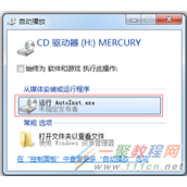 Mercury[MW150UH(免驱版)] 如何安装设置