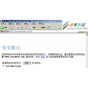 Mercury无线路由器怎么防蹭网