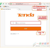 腾达无线路由器如何设置WiFi定时开关