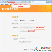 腾达（Tennda）FH365路由器怎么防蹭网?腾达路由器防蹭网教程