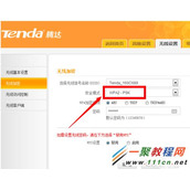 怎么防止wifi密码被破解  怎么防止wifi被盗用