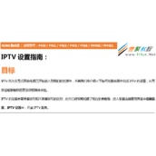 腾达（Tenda) F450 IPTV设置指南