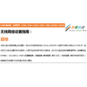 腾达（Tenda）FH451 如何修改无线网络名称和密码