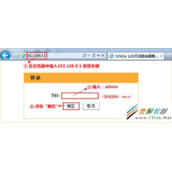 腾达N300怎么修改无线密码和无线用户名
