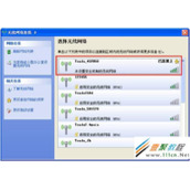 腾达（Tenda）路由器无线WAN设置图文详解