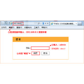腾达无线路由器怎么更改无线密码和无线网络名称