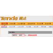 Tenda无线路由器设置完后上不了网，怎么办