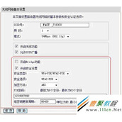 fast迅捷无线路由器无线信号怎么设置密码
