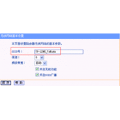 无线已经连接上有时出现连接中断现象怎么办