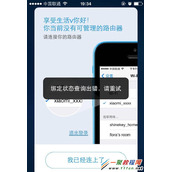 小米路由器无法绑定小米账号怎么办?无法绑定的解决办法