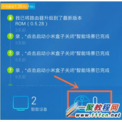 小米路由器如何设置定时关闭WIFI 定时断网