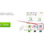 360路由器卫士防蹭网的设置方法