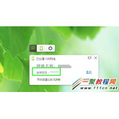 360随身wifi密码在哪修改 360随身wifi密码修改教程