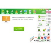 360安全卫士免费wifi怎么用?360安全卫士的360免费wifi使用教程