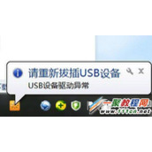 360随身wifi驱动不正常怎么办?360随身wifi驱动异常解决方法