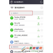 360免费wifi手机版如何开启？360免费wifi手机版使用教程