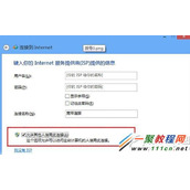 Win8中360免费wifi连接上但上不了网解决教程