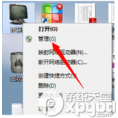 360免费wifi创建不成功怎么办？360免费wifi创建失败解决教程