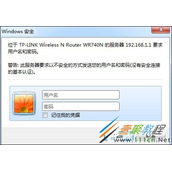 路由器WiFi密码修改讲解
