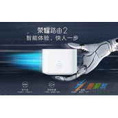 荣耀路由2配置介绍
