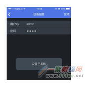 tplink[安防] 手机APP连不上NVR，提示“设备已离线”？