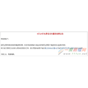 花生壳动态域名（DDNS）无法登录，怎么办？