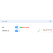 tplink[WVR/WAR系列] Web认证设置指南