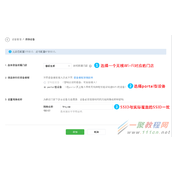 tplink[WVR/WAR系列] 微信连Wi-Fi设置指南