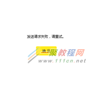 tplink云路由器界面提示“请求失败”，怎么办？