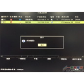 tplink海康NVR添加IPC时提示“未知错误”？