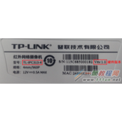 tplink[安防] IPC的软件升级方法