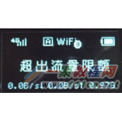 tplink TR系列屏幕提示“超出流量限额”无法上网，怎么办？