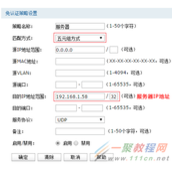 [无线控制器] 免认证策略的使用方法