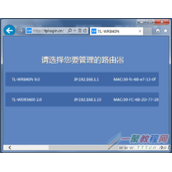 tplink内网多个路由器的管理地址都是tplogin.cn，应该如何登录？