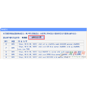tplink路由器如何设置通过邮件定时发送系统日志