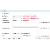 tplink[无线控制器] WEB无感知认证的使用方法