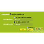 tplink如何WDS桥接被隐藏的无线信号（SSID）？