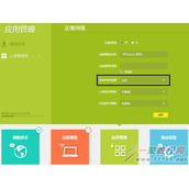 tplink路由器做交换机使用时访客网络能否使用Internet？