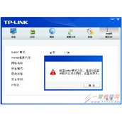 tplink无线网卡 配置模拟AP提示”请进行检查并断开点对点网络，或重启网卡”