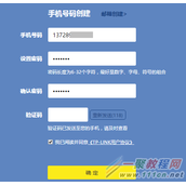 创建TP-LINK ID时获取不到验证码解决办法