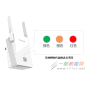 tplink无线扩展器指示灯的红色绿色橙色代表了什么含义