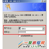 路由器怎么修改密码?无线路由密码修改方法