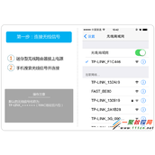 使用手机快速设置Mini路由器图文教程