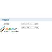 如何防止企业级AP的IP地址与电脑的IP地址出现冲突